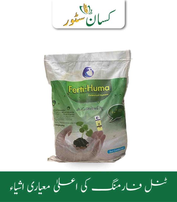 1kg Humic Acid Price in Pakistan - - Kissan Store