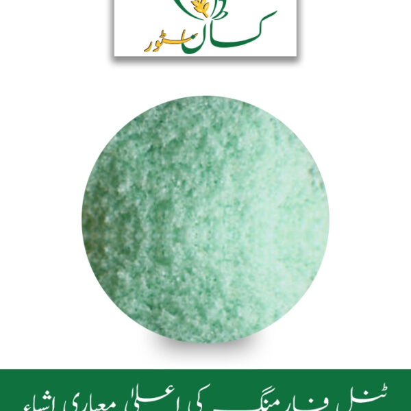 1kg Iron Sulphate, Ferrous Sulfate Price in Pakistan