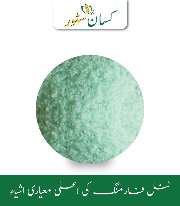 1kg - Iron Sulphate Price in Pakistan - Kissan Store