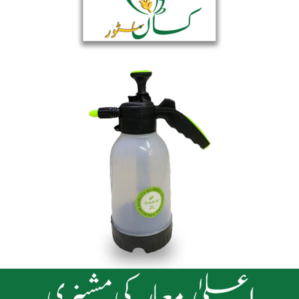 2l Pressure Garden Spray Bottle Price in Pakistan