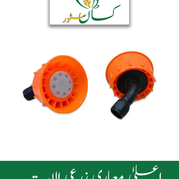 Agriculture Nozzle 1 PC Price in Pakistan