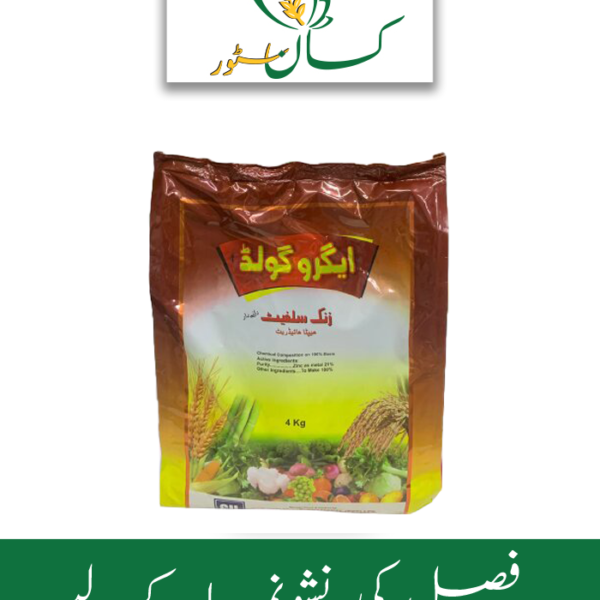 Agro Gold Zinc Sulfate 21% Price in Pakistan