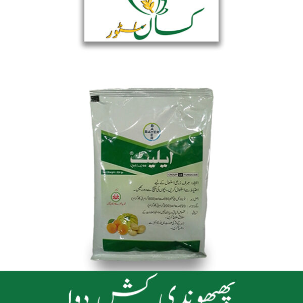 Aliette Bayer Price in Pakistan - kissanstore.pk