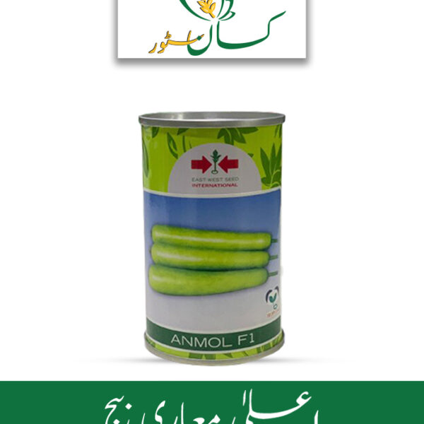 Anmol F1 Hybrid Bottle Gourd Seed Price in Pakistan