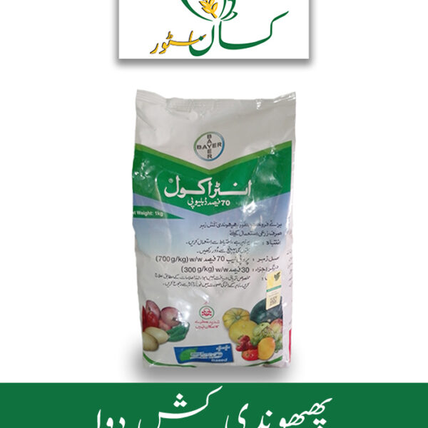 Antracol Bayer Price in Pakistan - kissanstore.pk