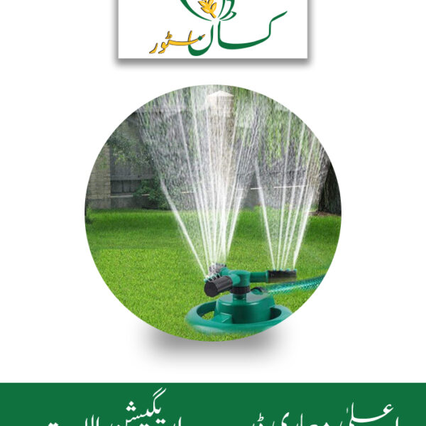 Automatic 360° Lawn Sprinkler 3 Arm 4 Nozzle Price in Pakistan