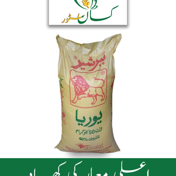 Babar Sher Urea Fatima Fertilizer Price in Pakistan