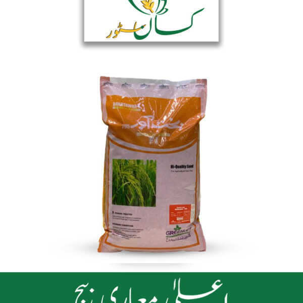 Bakhtawar 205 Hybrid Rice F1 Price in Pakistan
