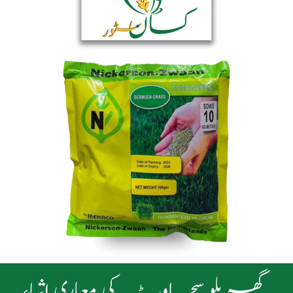 Bermuda Grass Seed 100gm Price in Pakistan