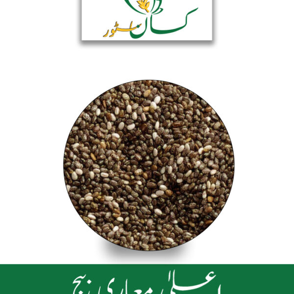 Chia Seed Kisan Aarrth Price in Pakistan