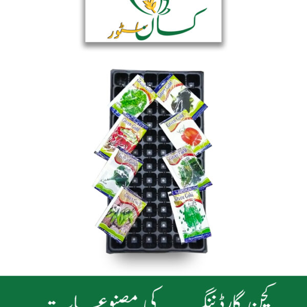Combo Pack of 8 Vegetable Seeds Price in Pakistan