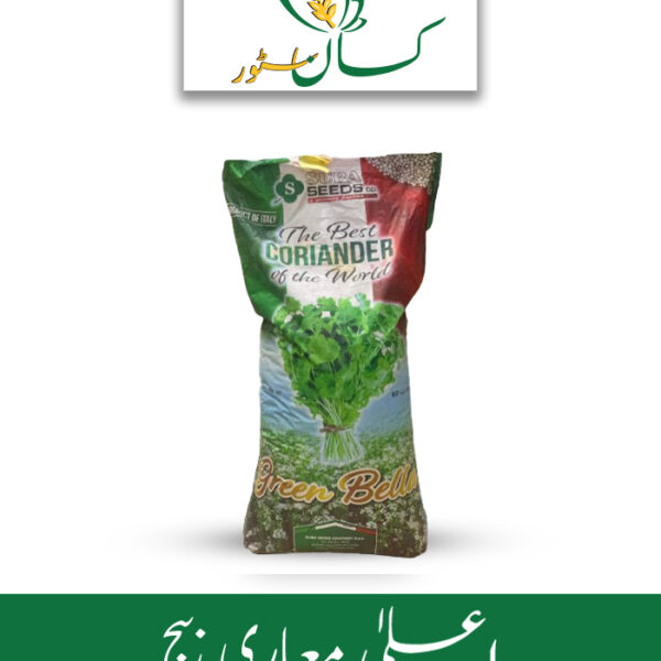Coriander Seed (Dhania Seed) Green Gold Price in Pakistan