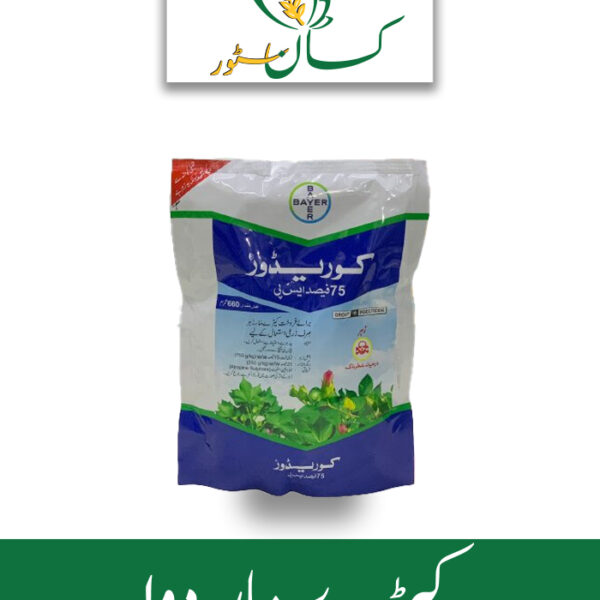 Corridor Bayer Price in Pakistan - kissanstore.pk
