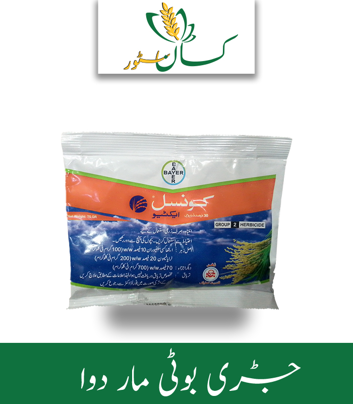 Council Activ Bayer Price in Pakistan - kissanstore.pk