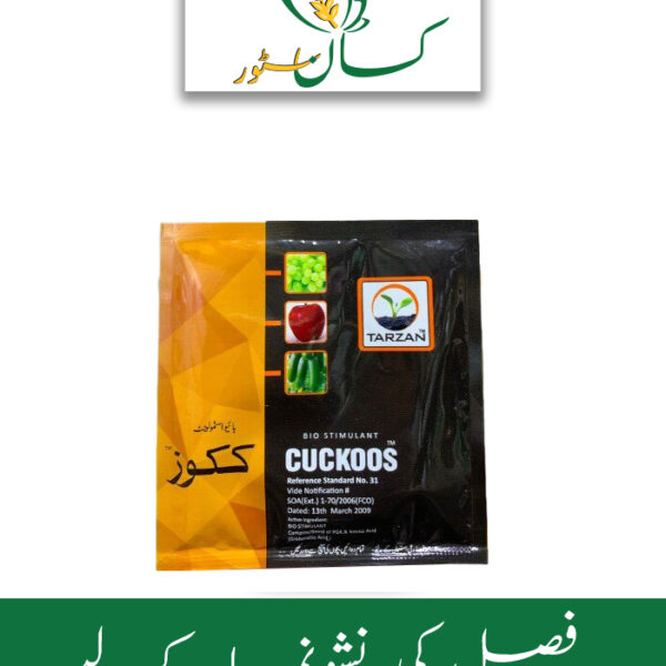 Cuckoos Price in Pakistan