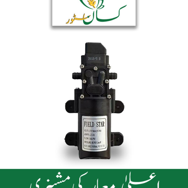 DC 12V High Pressure Micro Diaphragm Water Pump Price in Pakistan