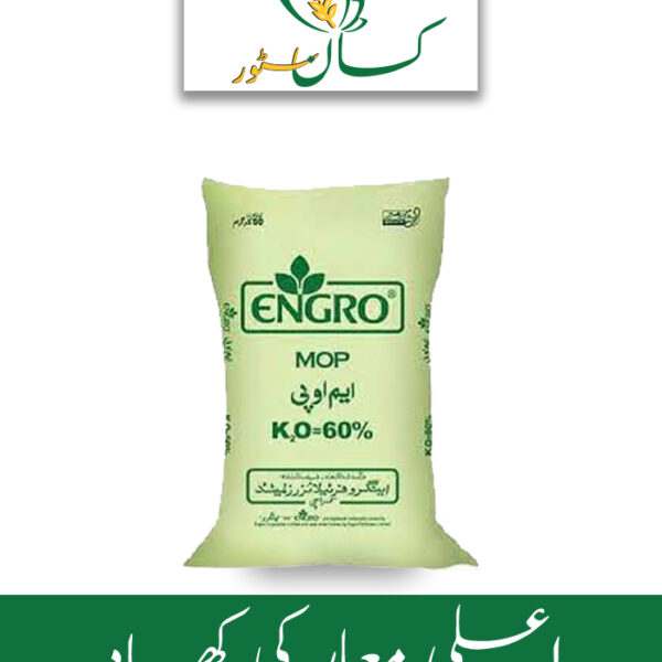 Engro MOP Fertilizer Price in Pakistan