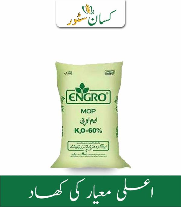 Engro MOP Fertilizer Price in Pakistan - Kissan Store