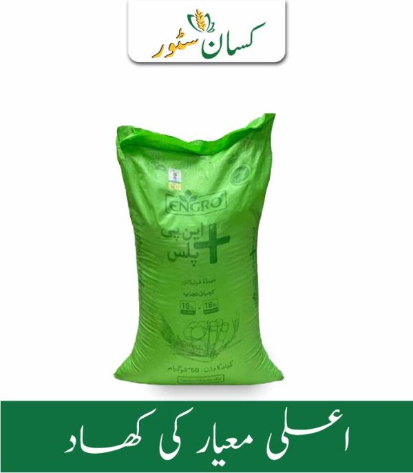 Engro NP (Nitrophos) Plus Fertilizer Price in Pakistan - Kissan Store