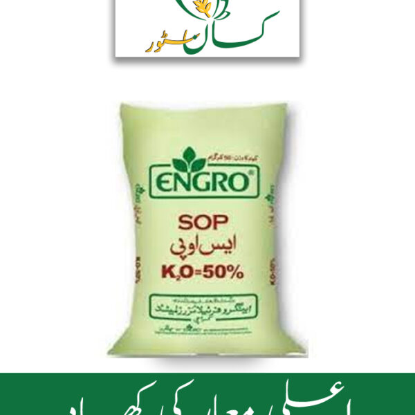 Engro SOP Fertilizer Price in Pakistan