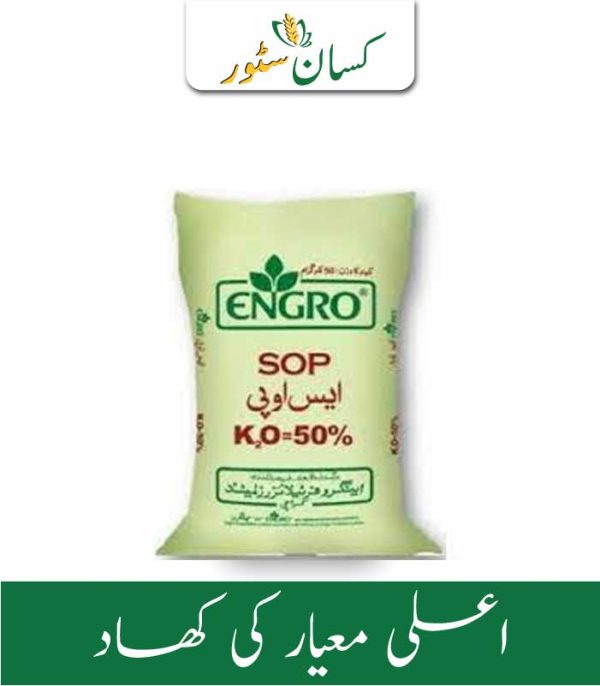 Engro SOP Fertilizer Price in Pakistan - Kissan Store