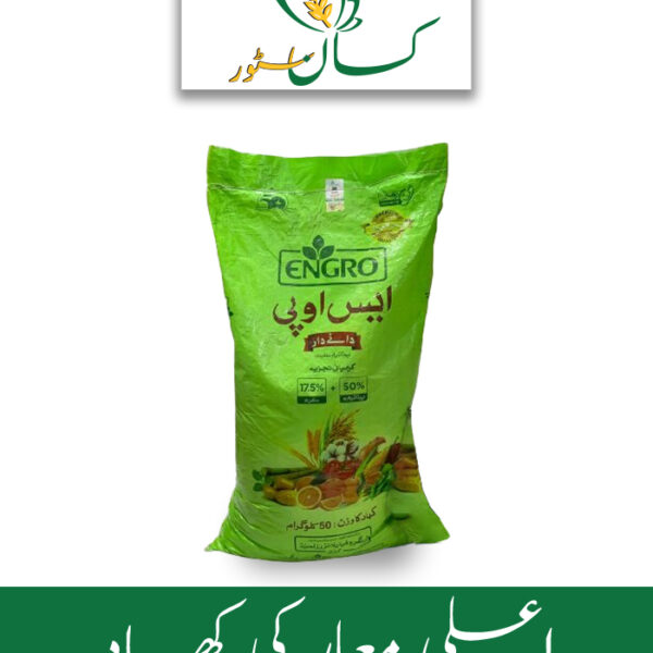 Engro SOPSona Granular Fertilizer Price in Pakistan