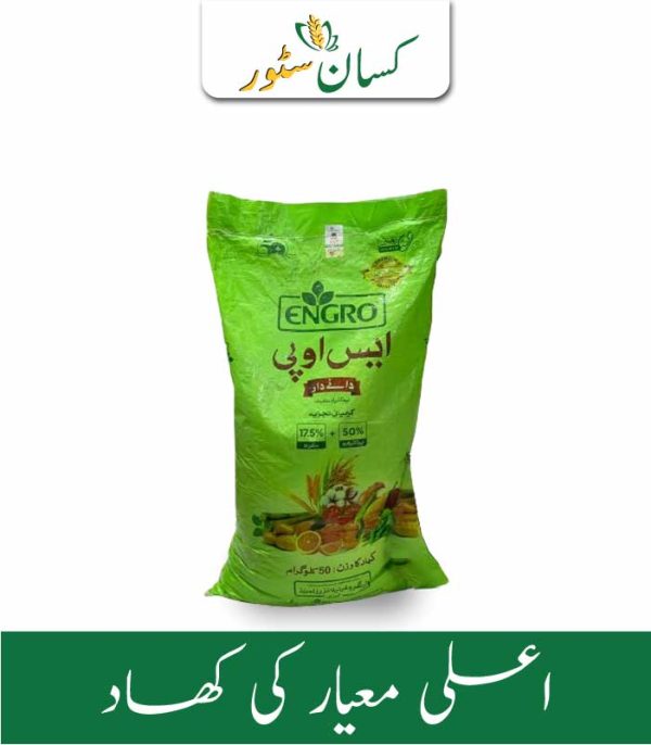 Engro SOPSona Granular Fertilizer Price in Pakistan - Kissan Store