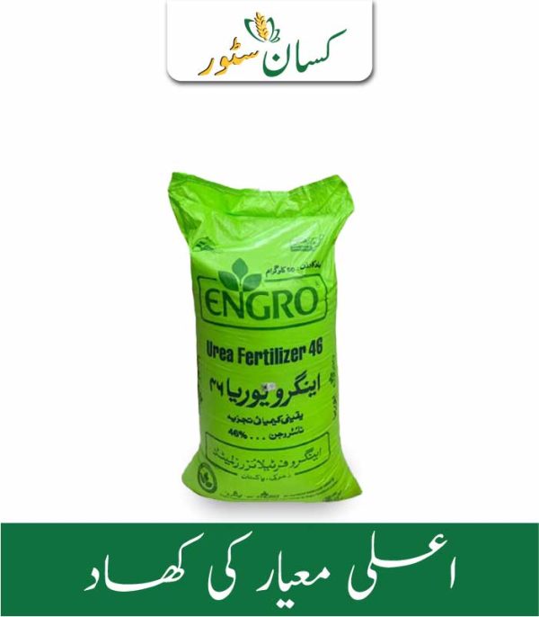 Engro Urea 50kg Price in Pakistan - Kissan Store
