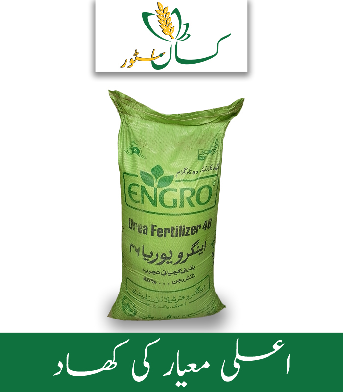 Engro Urea Fertilizer Price in Pakistan