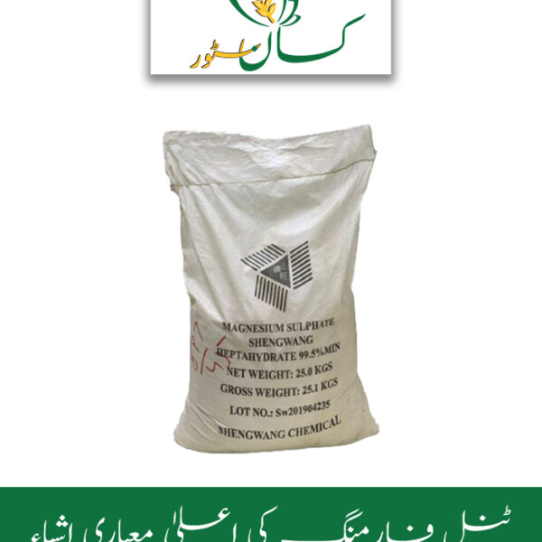 Epsom Salt 25kg Natural Mineral Fertilizer Price in Pakistan