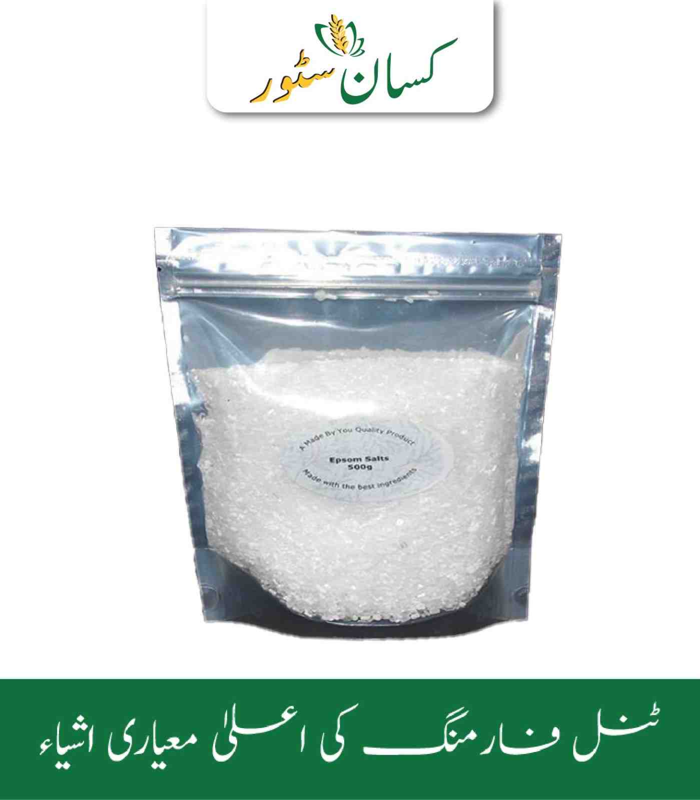 Epsom Salt 500g Natural Mineral Fertilizer - Kissan Store