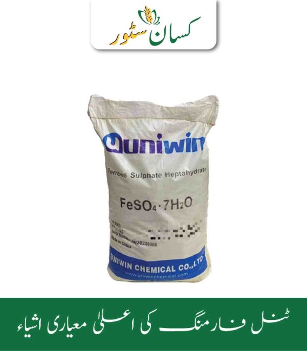 Ferrous Salfate 25kg - Kissan Store
