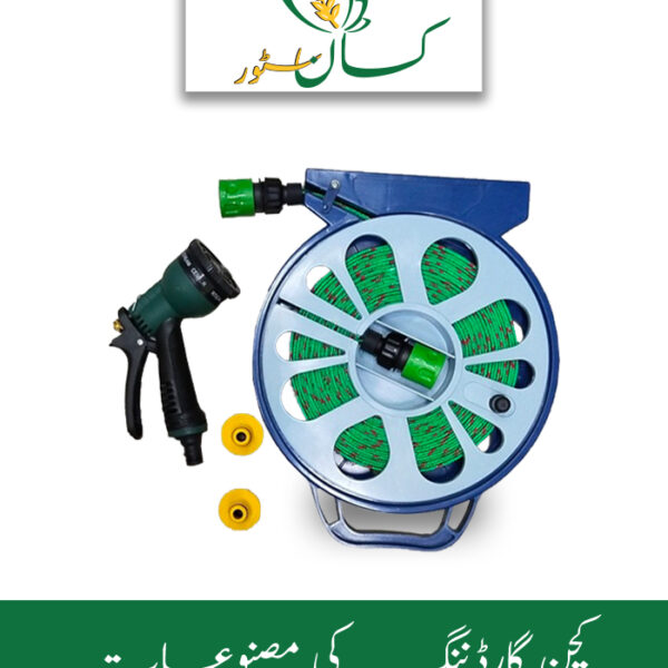 Flat Hose With Spray Nozzle Price in Pakistan