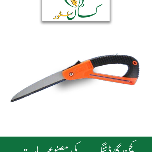Folding Portable Garden Trimmer Price in Pakistan