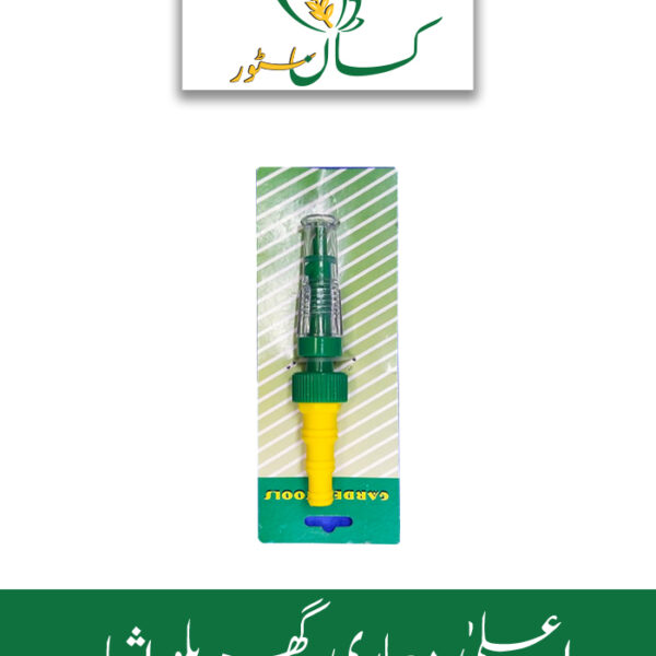 Garden Hose Nozzle Global Products Price in Pakistan