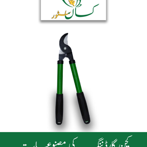 Green Gardening Scissor Price in Pakistan