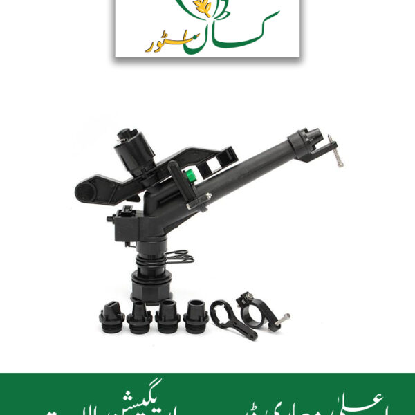 Heavy Duty Two Way Sprinkler 1-12 Big Rain Gun Price in Pakistan