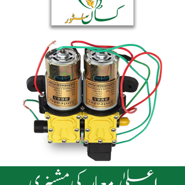 High Pressure Mist Pump 12v 72 Watts Price in Pakistan