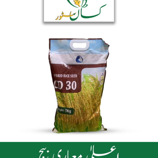 Hybrid Rice Seed CD 30 ICI Pakistan Price in Pakistan