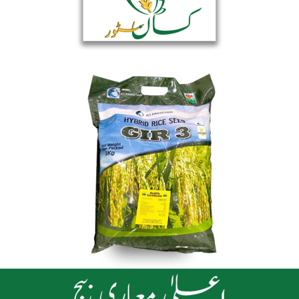 Hybrid Rice Seed GIR-3 ICI Pakistan Price in Pakistan