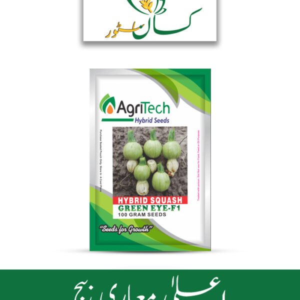 Hybrid Squash Green Eye-F1 Seed Price in Pakistan