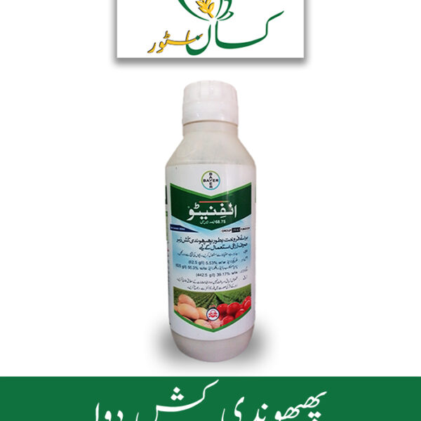 Infinito Bayer Price in Pakistan - kissanstore.pk