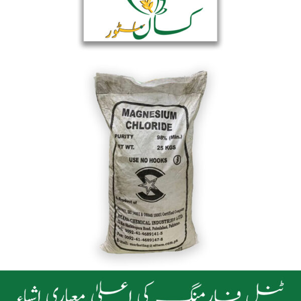 Magnesium Chloride 1kg Flakes Price in Pakistan