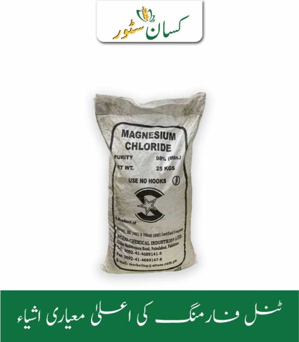 Magnesium Chloride 1kg Flakes Price in Pakistan