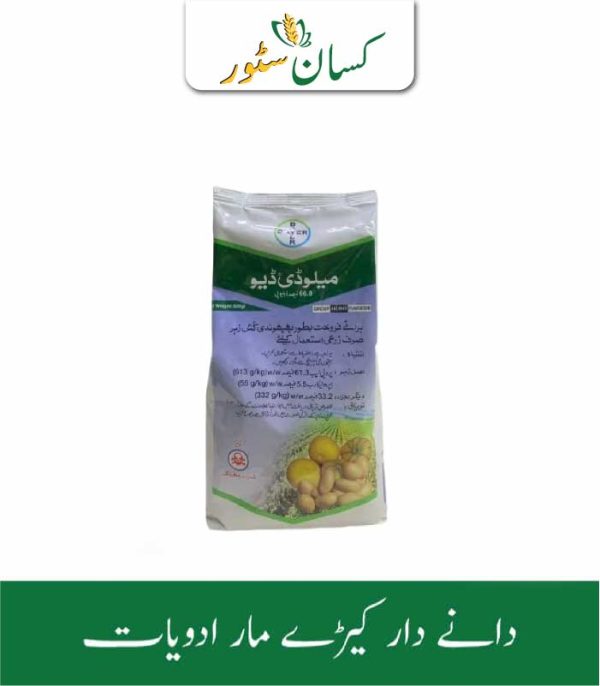 Melody Dou Price in Pakistan - Kissan Store