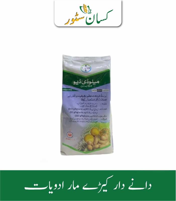 Melody Dou Price in Pakistan - Kissan Store Melody Dou Price in Pakistan - Kissan Store