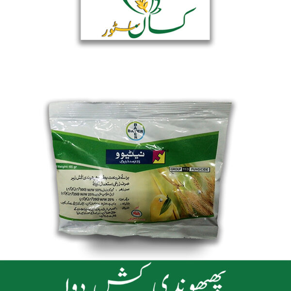 Nativo Bayer Price in Pakistan - kissanstore.pk