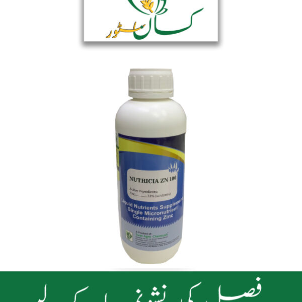 Nutricia Pk 00 25 50 Price in Pakistan
