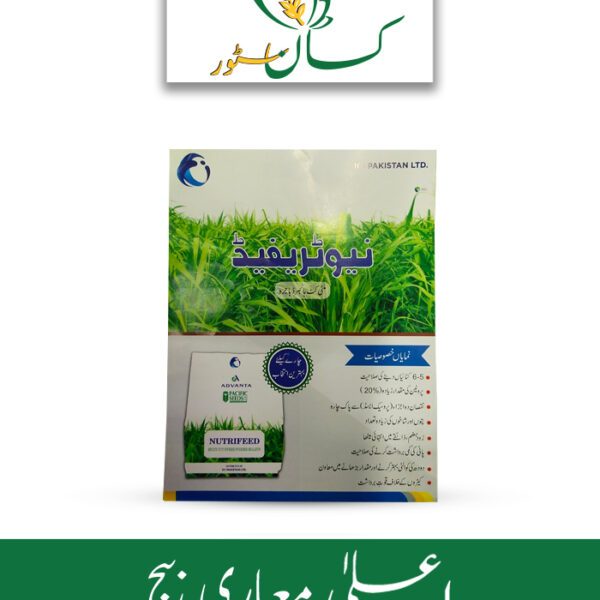 Nutrifeed Multicut Hybrid Seed ICI Pakistan Price in Pakistan