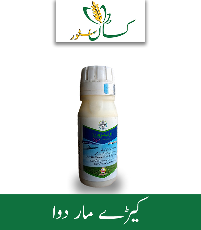 Oberon Bayer Price in Pakistan - kissanstore.pk